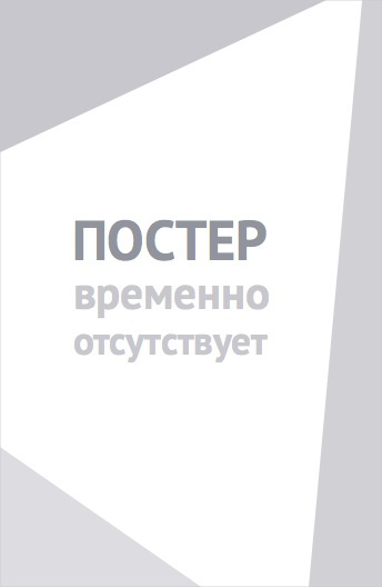 Камера, мотор! Фильм о монстрах (2026)
